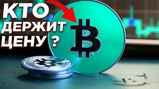 Где продавать Биткоин? Удержание цены КРИПТОВАЛЮТЫ! Bitcoin FUD & переоценка и фазы рынка