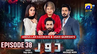 Dour Episode 38 | Azfar Rehman - Hina Altaf - Ali Abbas - Adla Khan | Har Pal Geo