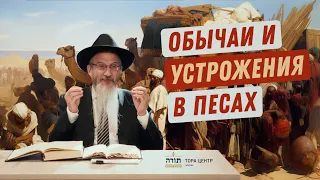 Обычаи и устрожения в Песах — р. Берл Лазар — Тора Центр