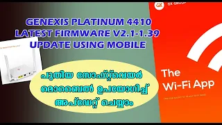 HOW CAN I UPDATE GX PLATINUM 4410 ONT FIRMWARE WITH MOBILE|GX FIRMWARE UPDATION|🔥🔥🔥👍👍👍