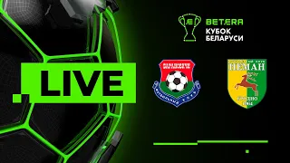 LIVE | Betera-Кубок Беларуси | Барановичи — Неман