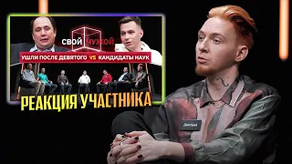 Как я играл в СВОЙ/ЧУЖОЙ на канале КУБ | Дмитрий Нюберг