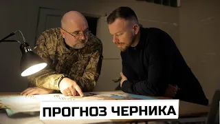 ЗСУ ВИЙШЛИ З АВДІЇВКИ! Удари по КОРАБЛЯХ і АЕРОДРОМАХ, F-16. Прогноз Черника