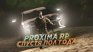 PROXIMA RP СПУСТЯ ПОЛГОДА! Я В ШОКЕ! ВЕРНУЛСЯ НА ПРОЕКТ В GTA SAMP! ОХОТА, ГЕТТО И МНОГОЕ ДРУГОЕ!