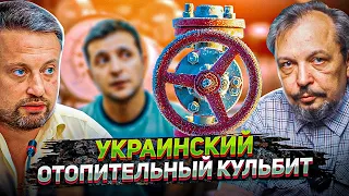 Землянский: Эта ЦЕНА НА ГАЗ Убьёт Украинское Производство! КАТАСТРОФА к Началу Зимы