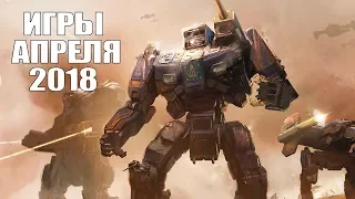 TOP 10 лучших игр апреля 2018