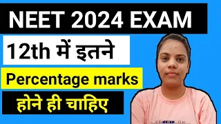 NEET के लिए 12th(PCB) में कितने percent marks होने चाहिए#neet2024  #neet#neetexam@dreamsmotto#doctor