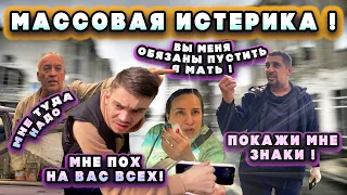 Массовая истерика местного населения!(Осознанно нарушающие ПДД!)