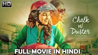 Chalk N Duster Full Movie | Juhi Chawla, Richa Chadha, Shabana Azmi, Divya Dutta, Jackie Shroff