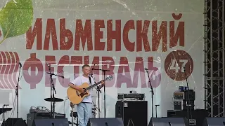 47 Ильменский фестиваль.Лауреат Максим Носов(10 лет)