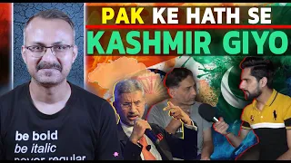 😉😉 Pakistan ke Hath se Kashmir Giyo 🥳🥳 I पाकिस्तान के हाथ से कश्मीर गियो