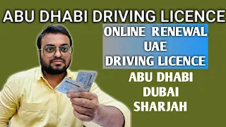 How to Renewal Driving License online in Uae ||How to Renewal  Driving License in Abu Dhabi ||dxbshj