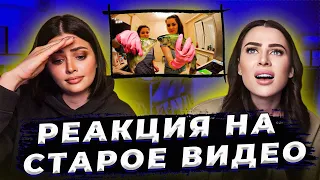 РЕАКЦИЯ НА СТАРОЕ ВИДЕО С КАРИНОЙ | Смотрим Cooking с РЫБОЙ