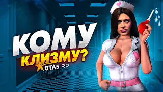 СИМПАТИЧНАЯ МЕДСЕСТРА СПАСАЕТ ЖИЗНИ В GTA 5 RP НА СЕРВЕРЕ BURTON!  ЖДУ ВАС НА КЛИЗМУ В EMS!