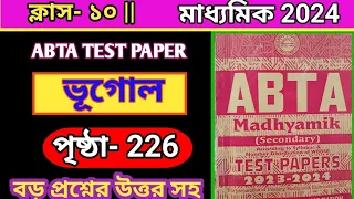 Madhyamik ABTA Test Paper 2024 GEOGRAPHY Page 226||ABTA Test Paper solve||#geography #abta2024