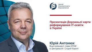 Юрій Антонюк, віце-президент, голова EPAM Ukraine в Центральній і Східній Європі