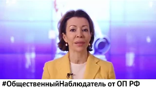 Вероника Крашенинникова #ОбщественныйНаблюдатель