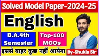 English ba 4th semester | Solved model paper-2024 | top-100 MCQs | translation in Indian literature