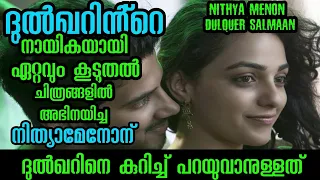 Nithya Menon has something to say about Dulquer Salmaan | Dulquer Salmaan | Nithya Menon | DQ | dq