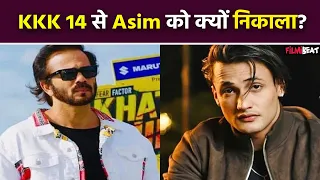 KKK14: Asim Riaz हुए show से बाहर, वजह जानकार उड़ जाएंगे होश, Fans Reaction Viral! FilmiBeat