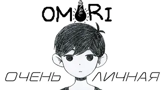 Обзор Omori - Очень Личная История