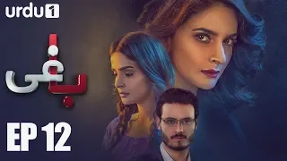 BAAGHI - Episode 12 | Urdu1 ᴴᴰ Drama | Saba Qamar, Osman Khalid, Sarmad Khoosat, Ali Kazmi