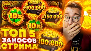 МАКСИМАЛЬНЫЙ ВЫИГРЫШ В LE BANDIT! ЗАНОС НА 20.000.000 РУБЛЕЙ! ЛОРД ОГРАБИЛ АППАРАТ! #заносы #лорд