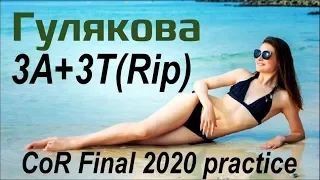 Anastasia GULYAKOVA - 3A+3T(Rip), practice, CoR Final (02/2020)