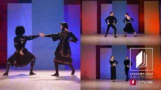 ცეკვის გაკვეთილები - ცეკვა „მთიულური“, პირველი გაკვეთილი - 6 ივნისი, 2020 #ტელესკოლა