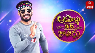 Aadavallu Meeku Joharlu | 22nd July 2023 | Full Episode 292 | Anchor Ravi | ETV Telugu