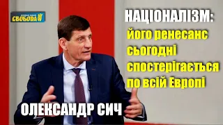 Націоналізм сьогодні вкрай необхідний Україні, це єдиний дієвий захист державности, — Олександр Сич