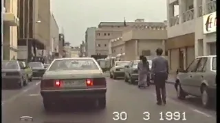 Manama Capital of Bahrain in March 1991 after gulf war المنامة عاصمة البحرين سنة ١٩٩١ بعد حرب الخليج