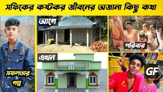 চাষীর ছেলের বাংলার সবচেয়ে বড় ইউটুবার হয়ে ওঠার গল্প || Sofik Life Story || Palli Gram Tv