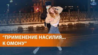 Уголовные дела против участников протеста