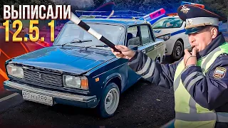 ИЩУ ДПС ПО ГОРОДУ ОТ ПЕРВОГО ЛИЦА ЧТОБ ВЫПИСАЛИ 12.5.1! ВЫЙДЕТ ИЛИ НЕТ?