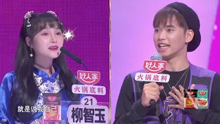 非诚勿扰 完整版 男嘉宾认为女闺蜜是诉说情绪的人，女友是寄托情感的人，你们认为男女之间会存在着纯友谊嘛？ 201024