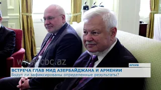 Встреча глав МИД Азербайджана и Армении