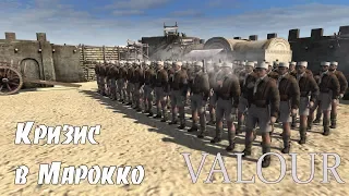 В тылу врага Штурм 2: Valour - Кризис в Марокко