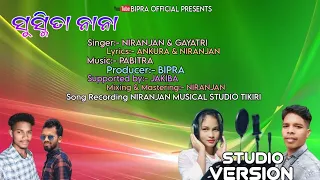 New Koraputia Kuwi Song || Susmita Nana || ସୁସ୍ମିତା ନାନା || Singer ~ NIRANJAN & GAYATRI