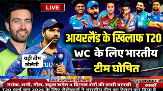 India VS Ireland T20 World Cup 2024 Final Playing 11|| आयरलैंड के खिलाफ भारतीय टीम घोषित