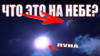 Огромная планета рядом с Луной. Ночное небо и Солнце изменились.  Аномалии в Солнечной системе