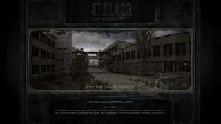 S.T.A.L.K.E.R.: Зов Припяти упоминание бара 100рентген