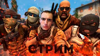 СТРИМ / Играем в CS GO / общаемся