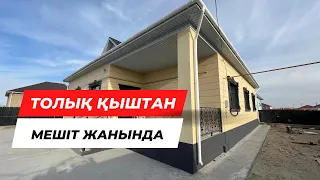 ТОЛЫҚ ҚЫШТАН 2023ж САЛЫНҒАН