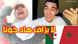 جزائري خطير في تقليد المغاربة .. هربو ليا ولد العبد 😂😂😂