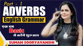 ADVERBS | CLASS 01 | BASIC ENGLISH GRAMMAR | English with Suman Sooryawanshi Ma'am | OCEAN GURUKULS