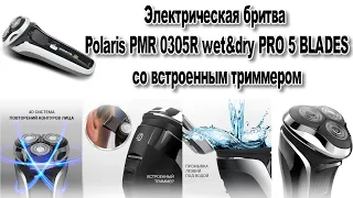 Электробритва Polaris  PMR 0305R wet&dry PRO 5 BLADES с триммером