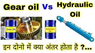 Gear Oil Vs Hydraulic Oil | Different Between Gear Oil and Hydraulic Oil