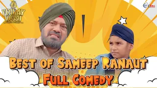 Best Funny Scene | Sameep Ranaut | Gurpreet Ghuggi | Full Comedy Clips | Punjabi Comedy Movie