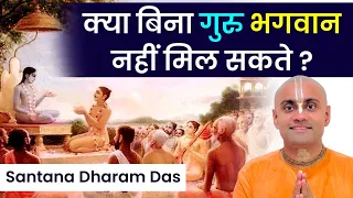 क्या गुरु बनाये बिना नाम जप करेंगे तो भगवान नहीं मिलेंगे ? Sanatana Dharam Das | Hare Krsna TV